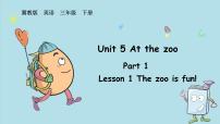冀教版（三起）2024三年級(jí)下冊(cè)（2024）Unit 5 At the zooLesson1 The zoo is fun.評(píng)課課件ppt