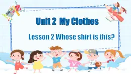 閩教版（2024）英語(yǔ)三年級(jí)下冊(cè) Unit 2 My Clothes Lesson 2 Whose shirt is this？（課件+素材）