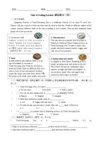 小學(xué)英語粵人版(兒童英語&先鋒&開心)開心學(xué)英語六年級(jí)下冊(cè)Unit 4 Feeling Excited復(fù)習(xí)練習(xí)題