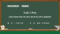 滬教牛津版(六三制一起)(2024)一年級下冊Unit 1 Look and see示范課課件ppt