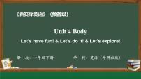 英語一年級下冊Unit 4 Toys I like課堂教學(xué)ppt課件