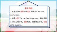 人教版 (新起點)二年級下冊Unit 5 My Day Lesson 2教學ppt課件