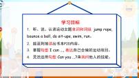 小學(xué)英語人教版 (新起點(diǎn))二年級(jí)下冊(cè)Unit 1Playtime 		 Lesson 1教學(xué)ppt課件