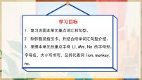 小學人教版 (新起點)Unit 3 Seasons Lesson 3教學ppt課件