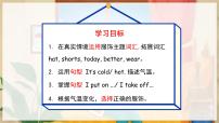 小學英語人教版 (新起點)二年級下冊Unit 5 My Day Lesson 2教學ppt課件