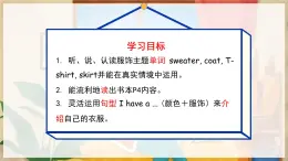 人教PEP2024英語 二下Unit 1 Lesson 1 教學(xué)課件