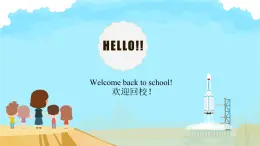 人教版新起點二年級下冊開學(xué)第一課英語課件PPT