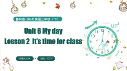 Unit 6 My day Lesson 2 It’s time for class（课件+素材）-2024-2025学年鲁科版（五四学制）（三起）（2024）英语三年级下册
