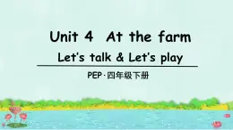 人教版PEP小學(xué)四年級(jí)英語(yǔ)教學(xué)課件《Unit 4 At the farm》Part B 第2課時(shí)