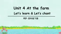 人教版PEP小學(xué)四年級(jí)英語(yǔ)教學(xué)課件《Unit 4 At the farm》 Part A 第1課時(shí)