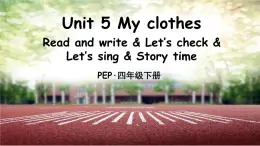 人教版PEP小學(xué)四年級(jí)英語(yǔ)教學(xué)課件《My clothes》Part B 第3課時(shí)