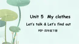 人教版PEP小學(xué)四年級(jí)英語(yǔ)教學(xué)課件《My clothes》Part B 第2課時(shí)