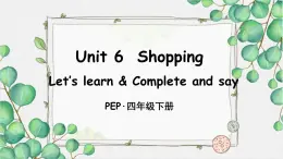 人教版PEP小學(xué)四年級(jí)英語(yǔ)教學(xué)課件《Unit 6  Shopping》Part A 第1課時(shí)