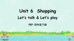 人教版PEP（2024）小學(xué)四年級(jí)英語(yǔ)教學(xué)課件《Unit 6  Shopping》Part A 第2課時(shí)