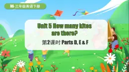 湘少版（三起）（2024）英語(yǔ)三年級(jí)下冊(cè) Unit 5 How many kites are there？第2課時(shí) Parts D, E & F（課件+素材）