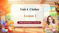 小學(xué)人教精通版（2024）Unit 5 Animals Lesson 2教學(xué)課件ppt