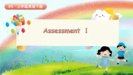 湘少版（三起）（2024）英語(yǔ)三年級(jí)下冊(cè) Assessment Ⅰ(課件+素材)