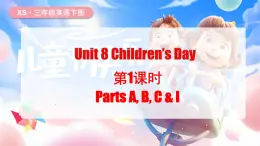 湘少版（三起）（2024）英語(yǔ)三年級(jí)下冊(cè) Unit 8 Children's Day 第1課時(shí) Parts A, B, C & I(課件+素材)
