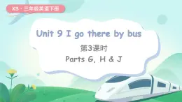 湘少版（三起）（2024）英語(yǔ)三年級(jí)下冊(cè) Unit 9 I go there by bus 第3課時(shí) Parts G, H & J(課件+素材)