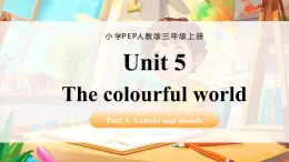 人教版三年級上冊  Unit 5 課時 3 Part A  Letters and sounds 精品課件（包含音頻，視頻）