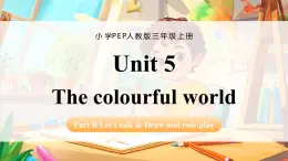 人教版三年級上冊  Unit 5 課時 5 Part B  Let's learn~Listen and do 精品課件（包含音頻，視頻）