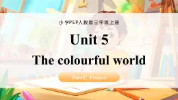 人教版三年級上冊 Unit 5 課時 7 Part C Project 精品課件（包含音頻，視頻）