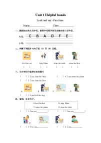 小學(xué)人教PEP版（一起）（2024）Unit 3 Helpful hands優(yōu)秀隨堂練習(xí)題