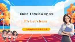 【核心素養(yǎng)優(yōu)質(zhì)課】pep版英語五年級(jí)上冊(cè)Unit 5 There is a big bed Part A let's learn課件+單元整體教案+練習(xí)+動(dòng)畫素材