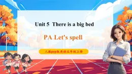 【核心素養(yǎng)優(yōu)質(zhì)課】pep版英語五年級(jí)上冊(cè)Unit 5 There is a big bed Part A let's spell課件+單元整體教案+練習(xí)+動(dòng)畫素材