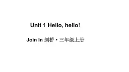小學(xué)英語新外研版Join In劍橋三年級上冊Unit 1 Hello, hello!教學(xué)課件（2025秋）
