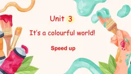 外研版（三起2024）英語三年級(jí)上冊(cè) Unit 3 It's a colourful world 第3課時(shí) Speed up（課件）