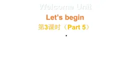 小學(xué)英語新外研版Join In劍橋三年級上冊Welcome unit第3課時（Part 5）教學(xué)課件（2025秋）