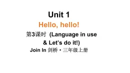 小學(xué)英語新外研版Join In劍橋三年級上冊Unit 1 第3課時（Language in use & Let's do it!）教學(xué)課件（2025秋）