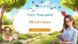 【大單元核心素養(yǎng)】人教pep版英語五年級下冊Unit 6 Work quietly PB let's learn課件+單元整體教案+練習(xí)+動畫素材