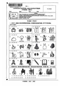 2025北京門頭溝六年級（下）期末真題英語試卷