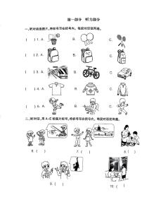 2025北京大興六年級（下）期末真題英語試卷