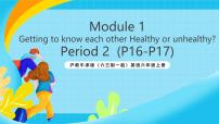 小學(xué)英語(yǔ)滬教牛津版(六三制一起)(2024)六年級(jí)上冊(cè)Unit 3 Healthy or unhealthy?一等獎(jiǎng)ppt課件