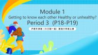 滬教牛津版(六三制一起)(2024)六年級上冊Unit 3 Healthy or unhealthy?優(yōu)質ppt課件