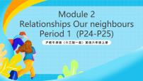 英語六年級(jí)上冊(cè)Module 2 RelationshipsUnit 4 Our neighbours完美版ppt課件