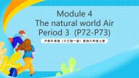 小學(xué)英語滬教牛津版(六三制一起)(2024)六年級上冊Unit 10 Air優(yōu)秀ppt課件
