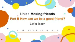 人教PEP英語三上 Unit 1 Making friends Part B Let's learn Start to read課件+單元整體設(shè)計(jì)+音頻素材