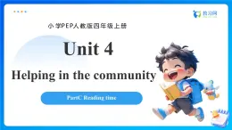 【任務(wù)型備課】人教版英語四上-Unit4 Part C Reading time（課件+教案+作業(yè)）