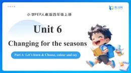 【任務(wù)型備課】人教版英語四上-Unit6 Part A Let’s learn & Choose, colour and say（課件+教案+作業(yè)）