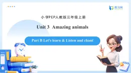 【任務(wù)型備課】人教版英語(yǔ)三上-Unit3 Part B Let's learn & Listen and chant（課件+教案+習(xí)題）