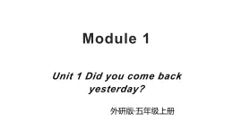 外研版三起五上Module1 Unit1 Did you come back yesterday課件