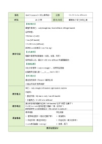 冀教版（三起）20243 Story: It’s OK to be different.精品教學設計
