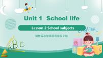 小學(xué)英語冀教版（三起）2024四年級上冊（2024）Unit 1 School lifeLesson 2 School subjects教學(xué)課件ppt