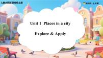 小學(xué)Unit 1 Places in a city優(yōu)秀教學(xué)ppt課件