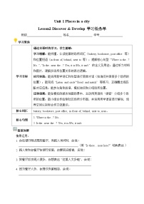 小學英語人教大同版（2024）四年級上冊（2024）Unit 1 Places in a city優(yōu)秀第2課時導學案