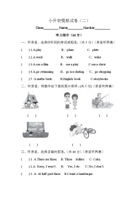 （通用）2025小學(xué)六年級小升初英語模擬測試卷（二）（含聽力音頻和答案）
